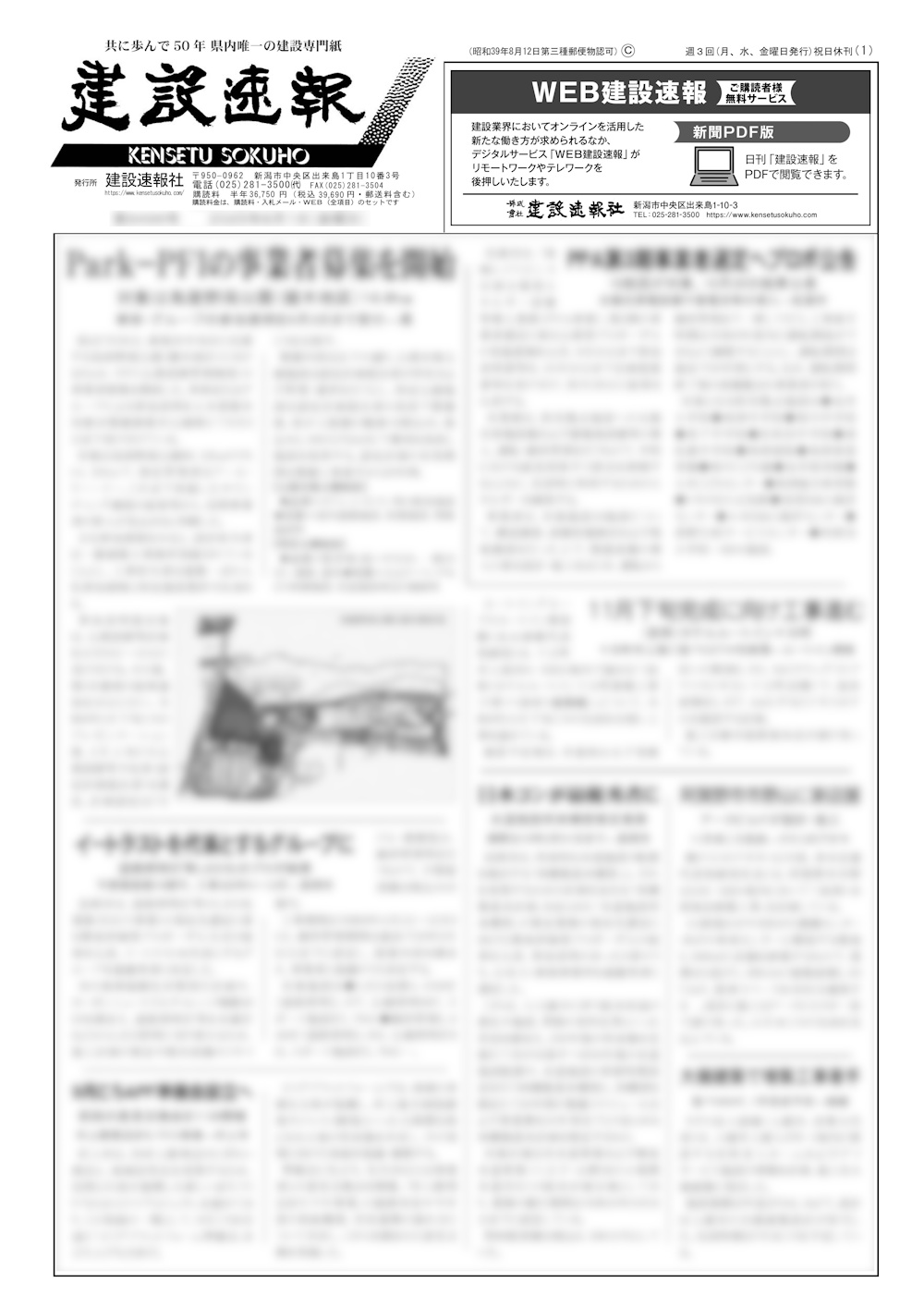 打保発電所新設工事・工事記録　綜合編 打保発電所新設工事・工事記録 綜合編